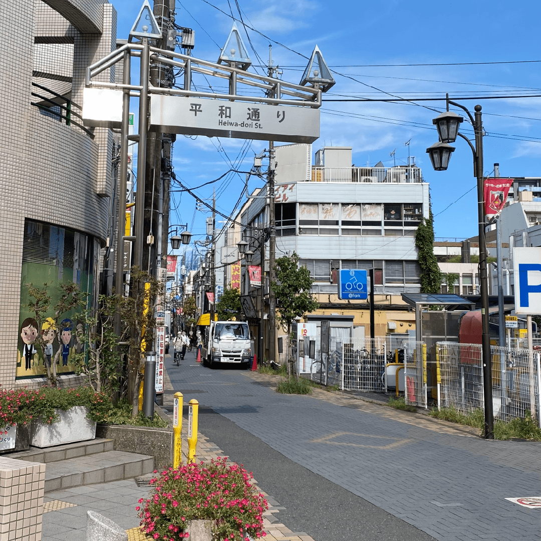 さぼてん接骨院はりきゅう院北浦和院は平和通り沿いにあります